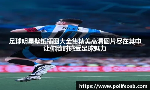 杰拉德-马丁选巴萨队史最佳11人：锋线MSN，中场哈白布小罗